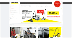 Desktop Screenshot of karcher-yuventa.com