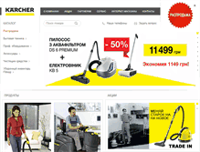Tablet Screenshot of karcher-yuventa.com